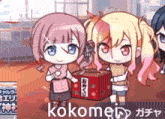 two anime girls are standing next to each other holding a box that says kokomei