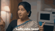 a woman in a leopard print saree is making a funny face and says ladte raho haan