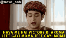 Hava Me Hai Victory Ki Aroma Jeet Gayi Moma Jeet Gayi Momma GIF