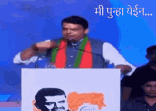 Devendra Fadnavis Maharashtra Politics GIF - Devendra Fadnavis Maharashtra Politics Political Meme GIFs
