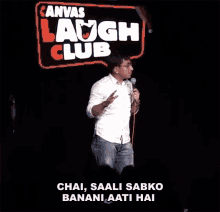 Chai Saali Sabko Banani Aati Hai Appurv Gupta GIF