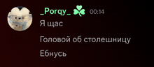 a picture of a stuffed animal with the name porqy on top