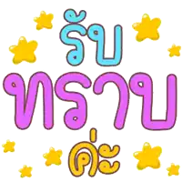 a sticker in a foreign language with yellow stars around