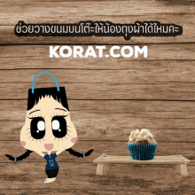 a cartoon girl is standing next to a cupcake and the website korat.com is displayed on a wooden background
