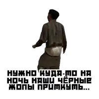 a man is dancing with the words " нужно куда-мо на ночь наш черные жопы примут " behind him