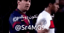 Messi Sr4mg94 GIF - Messi Sr4mg94 GIFs