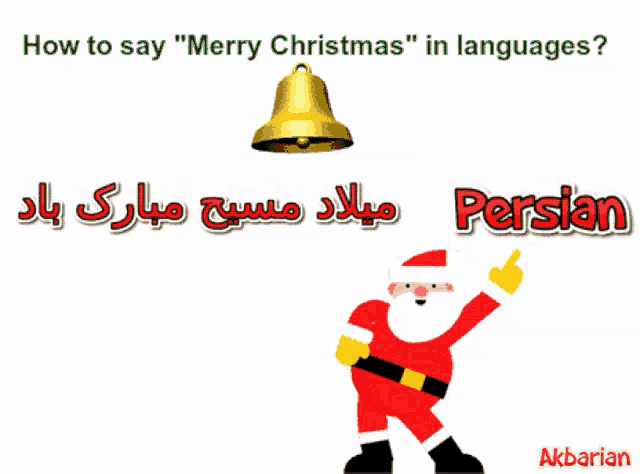 merry-christmas-in-different-languages-gif-merry-christmas-in