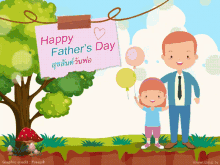 Happy Fathers Day Card GIF