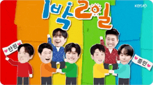 We Are The Champions 1박2일 GIF - We Are The Champions 1박2일 2d1n GIFs