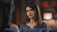a woman is talking to another woman with the words main jaise bhi hoon teek hoon