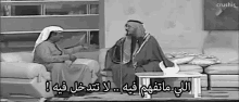 Arabic Kuwait Intervew GIF - Arabic Kuwait Intervew GIFs