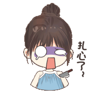 a cartoon of a girl holding a knife with chinese writing below her