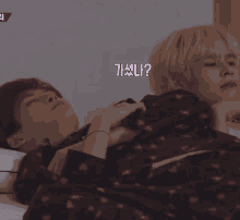 Cravity Koojungmo GIF - Cravity Koojungmo Jungmo Waking Up GIFs