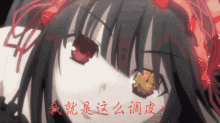 heterochromia anime