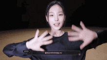 a girl in a black shirt is talking to jiyeon in korean
