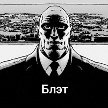 a black and white drawing of a man in a suit and tie with a city in the background