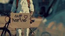 Amharic Proposal GIF