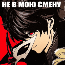 a poster of a man wearing a mask with the words he b mojo cmehy on it