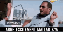 Excitement Matlab Kya Nana Patekar Memes GIF - Excitement Matlab Kya Nana Patekar Memes Welcome Movies GIFs