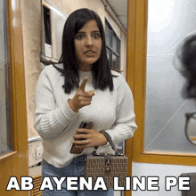 Ab Ayena Line Pe Sushma Chhikara GIF - Ab Ayena Line Pe Sushma Chhikara Line Pe Ab Aye GIFs