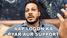 Aap Logon Ka Pyar Aur Support Ikrar Malik GIF