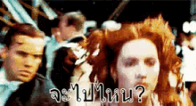 a woman with red hair is standing in front of a group of people with the words ' a ? ' on the bottom right