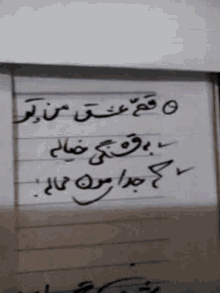 a close up of a piece of paper with arabic writing on it .