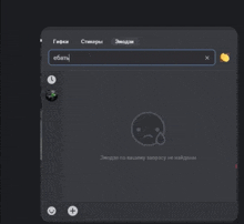 a screenshot of a computer screen with a sad face and a search bar