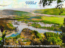 a painting of a river with the year 1955