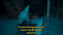 Purana Dialogue Haina Lekin Aaj Bhi Kaam Aata Hai Applause Entertainment GIF - Purana Dialogue Haina Lekin Aaj Bhi Kaam Aata Hai Applause Entertainment Rudra GIFs