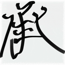 a black and white drawing of chinese characters
