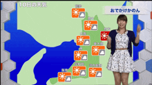 Kanon Hokawa Weathernews GIF