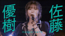 モーニング娘 Morning Musume GIF - モーニング娘 Morning Musume Sato Masaki GIFs