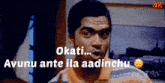a man is making a funny face with the words okati avunu ante ila aadinchu behind him