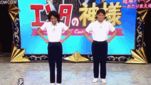 Cowcow あたりまえ体操 あたりまえ 当たり前　体操　当たり前体操　エンタ GIF - Duh Of Course Japanese GIFs