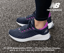 New Balance Sneaker GIF - New Balance Sneaker Run GIFs