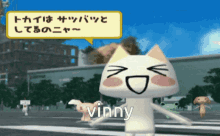Vivi Vinny GIF - Vivi Vinny Toro Inoue GIFs