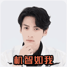Luo Yunxi Approved GIF - Luo Yunxi Approved Thumbs Up GIFs