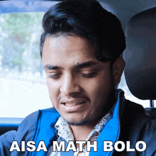 Aisa Math Bolo Prince Pathania GIF