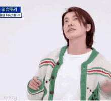 Donghae Donghae Long Hair GIF - Donghae Donghae Long Hair Super Junior Donghae Cute GIFs