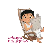 a cartoon of a man sitting in a rocking chair holding a newspaper