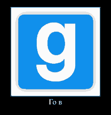 гов гаррисмод GIF - гов гаррисмод лого GIFs