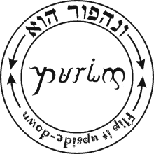 Purim Sameach Ambigram GIF - Purim Sameach Ambigram GIFs