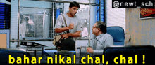 Garam Masala Manoj Joshi GIF - Garam Masala Manoj Joshi Office Se Bahar Nikal Chal GIFs