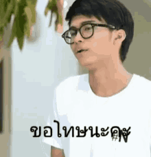 Nonttanont Oh Yes GIF - Nonttanont Oh Yes GIFs
