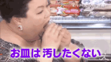 マツコデラックス　いただきます　丸ごと食べる GIF - Matsuko Deluxe Itadakimasu Eatitwhole GIFs