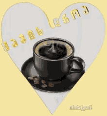 Yava Yavis Droa GIF - Yava Yavis Droa Coffee GIFs