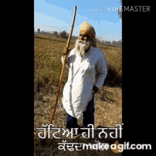 Hateyahinhi Punjabi Gala GIF - Hateyahinhi Punjabi Gala Gaalan GIFs