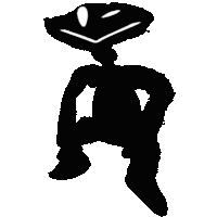 a silhouette of a cartoon character with a smiley face on his face .