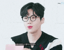 Kim Seon Ho Glasses GIF - Kim Seon Ho Seon Ho Glasses GIFs